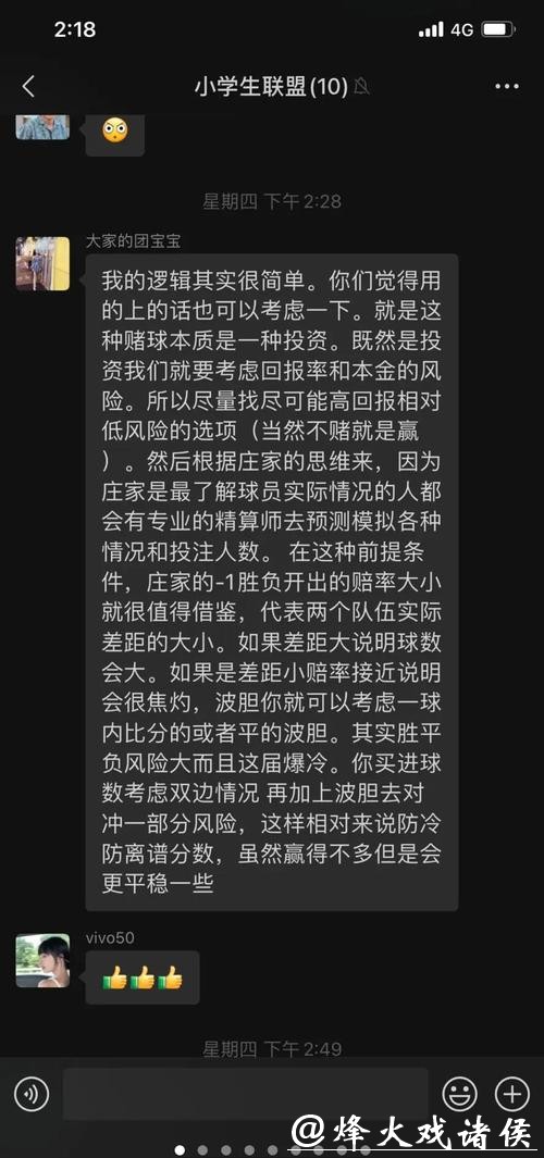 世界杯投注经典案例与成功策略